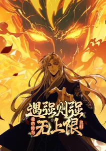 咚漫漫画逆光少女封面
