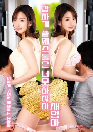 热门短剧离婚后她惊艳全球封面